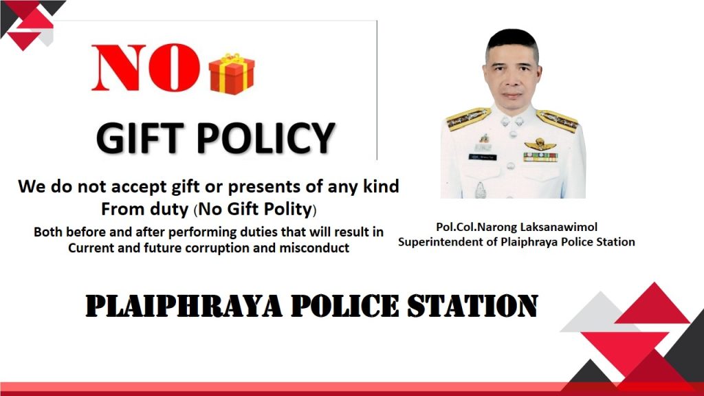 งดรับของขวัญ eng